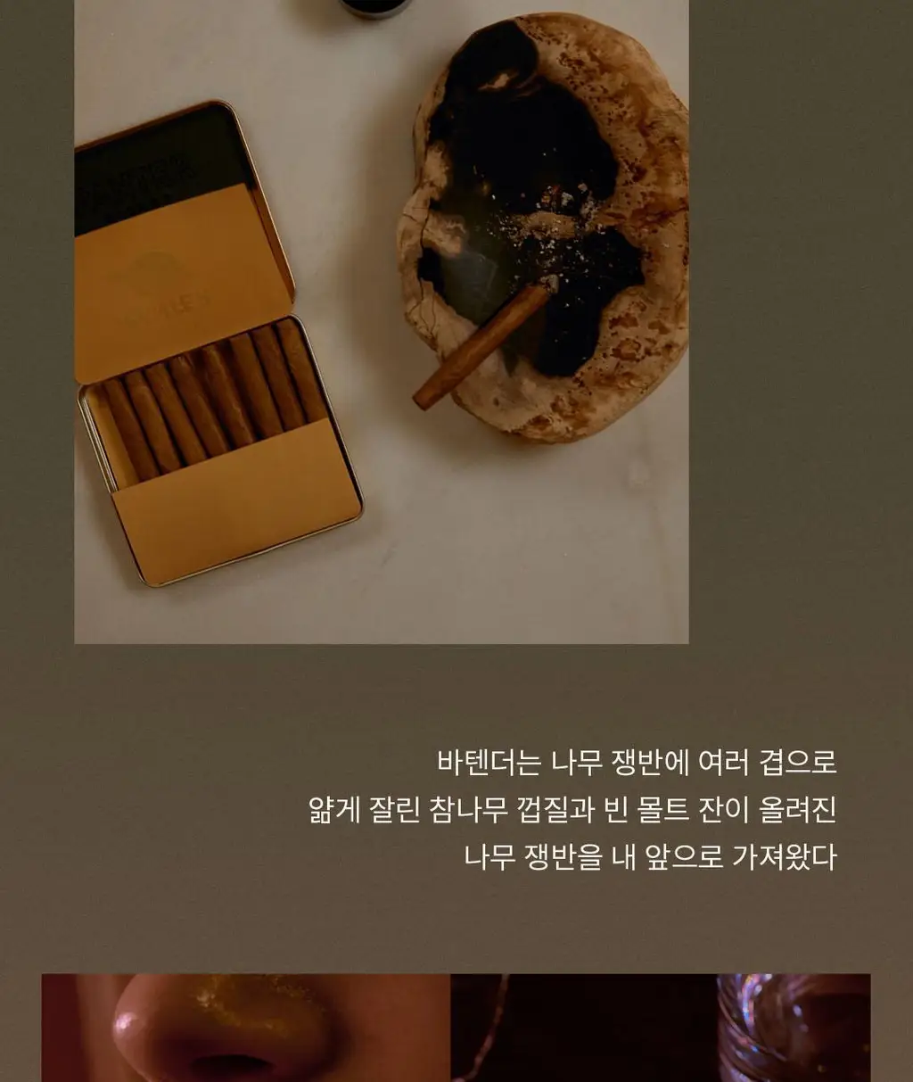 호텔도슨 디퓨저 색드보야지 250ml [스모키 버번 향] 상세페이지 8